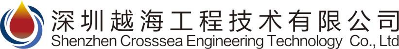 越海工程